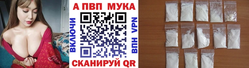 А ПВП мука  Купить где  Елец 