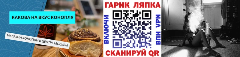 Печенье с ТГК марихуана  Купить закладки  Елец 