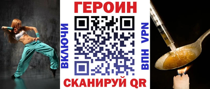 Купить закладки  Елец  Героин белый 
