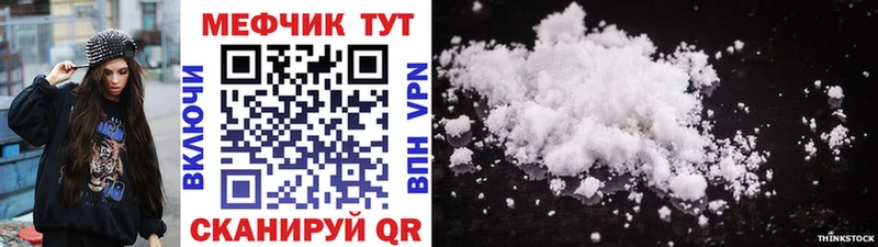 Меф мяу мяу  Купить закладки  Елец 
