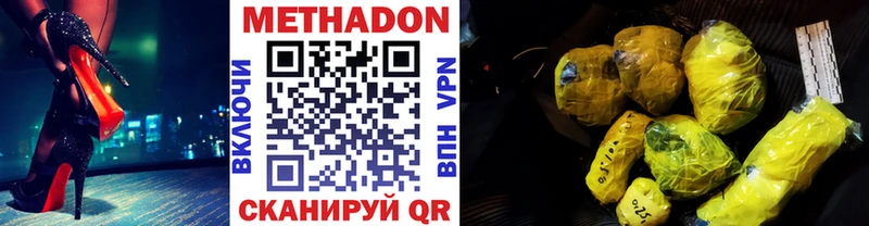 МЕТАДОН кристалл  Купить закладки  Елец 